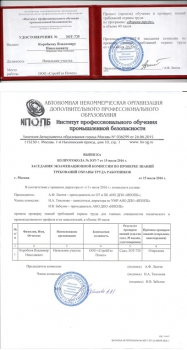 Охрана труда на высоте - курсы повышения квалификации в Ярославле