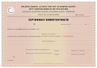 Сертификат тренера в Ярославле