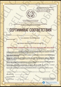 Сертификат РПО для гостиницы в Ярославле