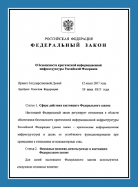 Категорирование объектов КИИ медицинских учреждений и организаций в Ярославле