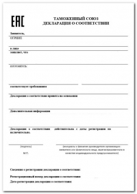 Декларация соответствия Таможенного союза в Ярославле: оперативное и качественное оформление