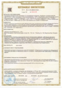 Сертификация электротехнической продукции в Ярославле