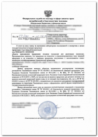 Cертификация химической продукции в Ярославле