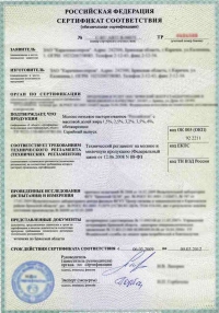 Сертификация молочной продукции в Ярославле