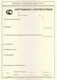 Обязательный сертификат соответствия ГОСТ Р в Ярославле