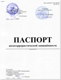 Оформление паспорта на продукцию в Ярославле: обеспечение открытости сведений о товаре