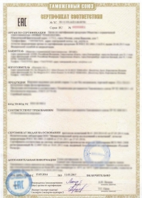 Сертификация продукции в Ярославле