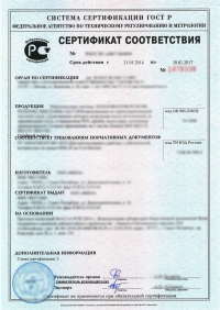 Сертификат сейсмостойкости в Ярославле: подтвержденное качество