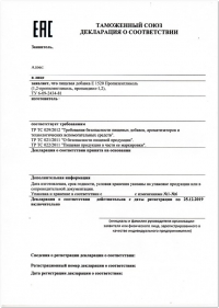 Аудит документации на соответствие ТР ТС 021-2011 в Ярославле