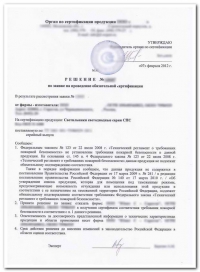 Отказное пожарное письмо для законной деятельности в Ярославле